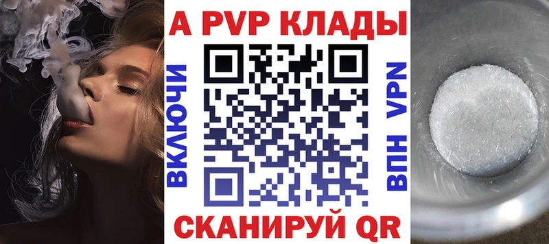 KRAKEN маркетплейс  Мензелинск  А ПВП крисы CK 