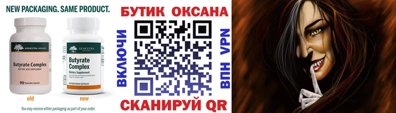БУТИРАТ бутандиол  купить  цена  Мензелинск 