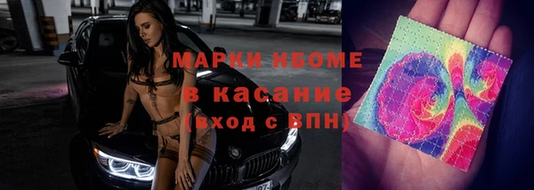 мяу мяу кристалл Бородино