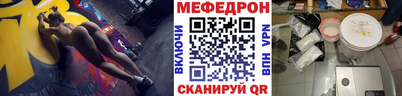 МЯУ-МЯУ mephedrone  МЕГА ссылка  Мензелинск 