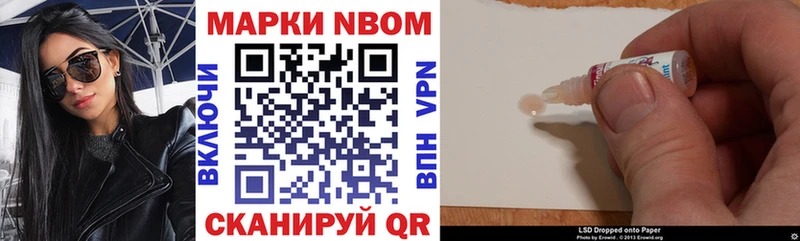 наркотики  Мензелинск  Марки 25I-NBOMe 1,8мг 